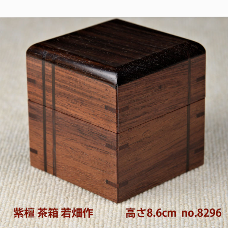 楽天市場】【新品】唐木 文箱 小物入れ 紫檀 漆仕上げ 伝統的工芸品 大阪唐木指物 唐木家具 no.8216 : 唐木家具osaka楽天市場店