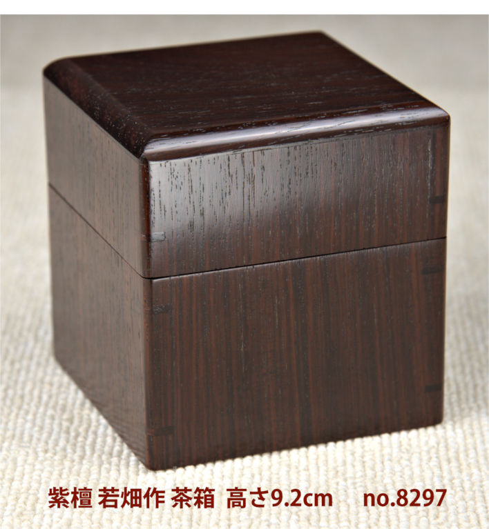 楽天市場】【新品】唐木 文箱 小物入れ 花梨/紫檀 漆仕上げ 伝統的工芸品 大阪唐木指物 唐木家具 no.8216-01 : 唐木 家具osaka楽天市場店