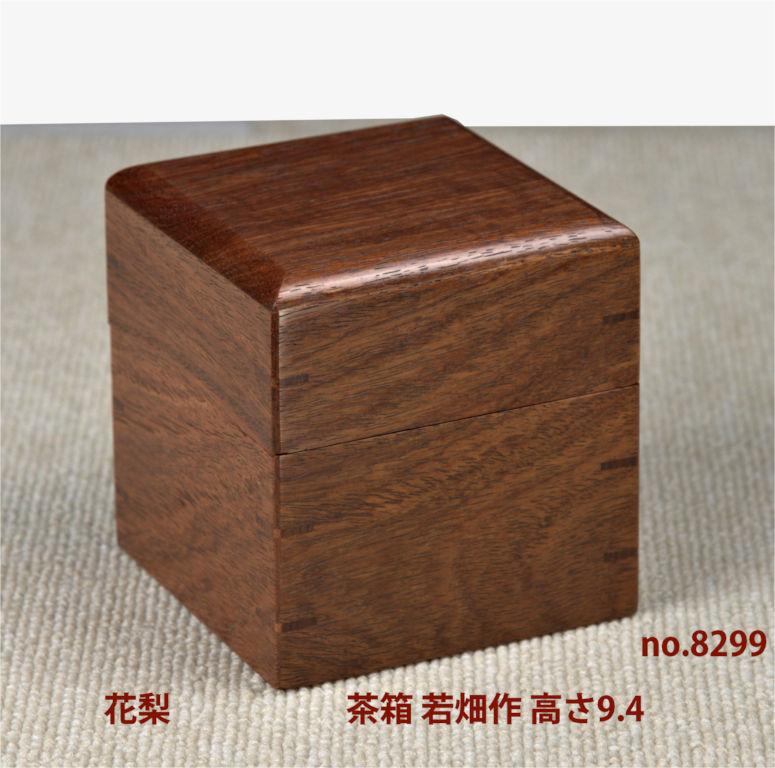 楽天市場】【新品】唐木 文箱 小物入れ 花梨/紫檀 漆仕上げ 伝統的工芸品 大阪唐木指物 唐木家具 no.8216-01 :  唐木家具osaka楽天市場店