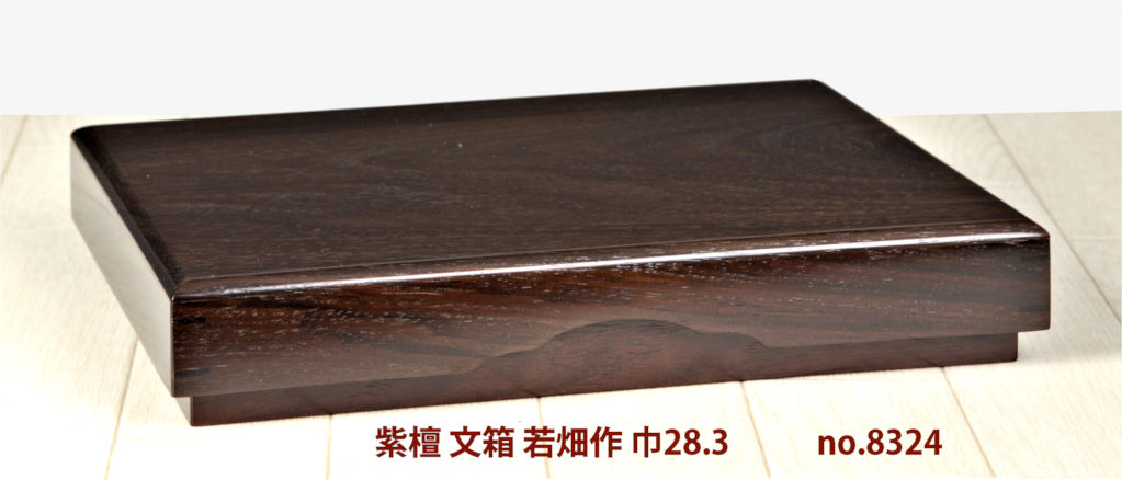 楽天市場】【新品】唐木 文箱 小物入れ 紫檀 漆仕上げ 伝統的