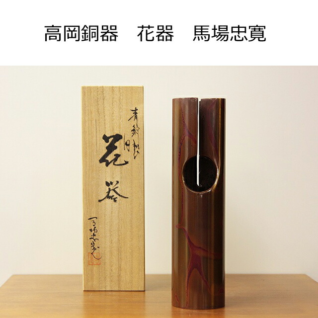 楽天市場】高岡銅器 壺 花瓶 花器 フラワーベース 青銅 龍 大黒 弁財天