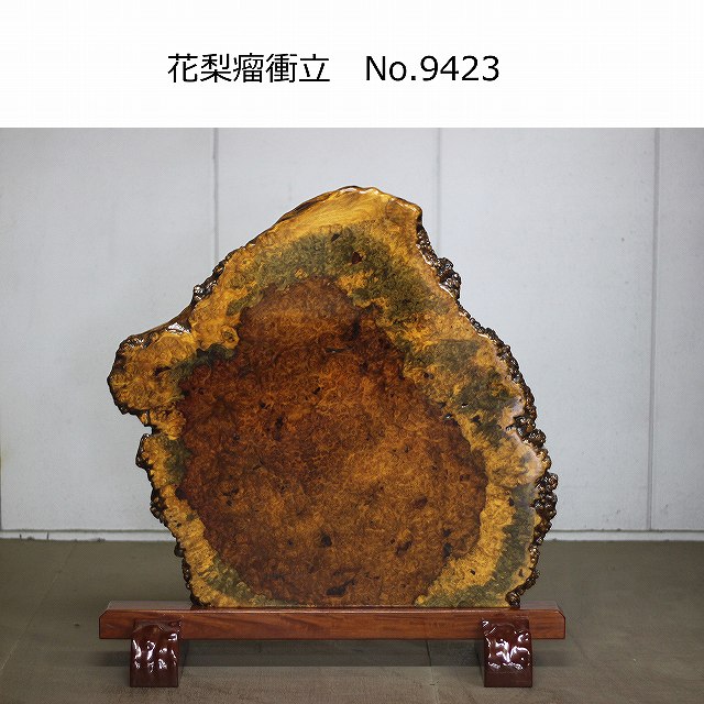 楽天市場】【展示現品処分品】衝立 ケヤキ 衝立1 一枚板 天然木 玄関