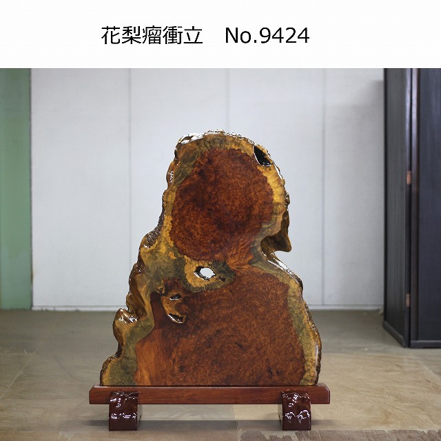 楽天市場】送料無料 衝立 間仕切 希少 一枚板 天然木 H130cm 台座付き