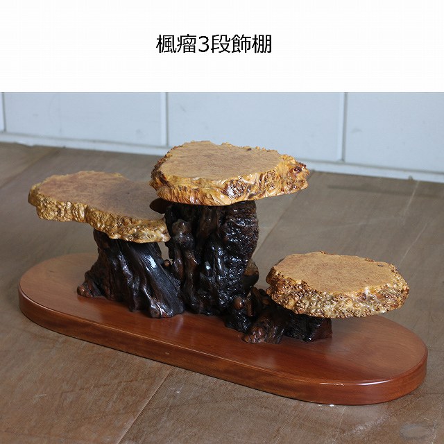 楽天市場】唐木 飾り棚/花梨/無垢材/ヴィンテージ/和モダン : セレクト