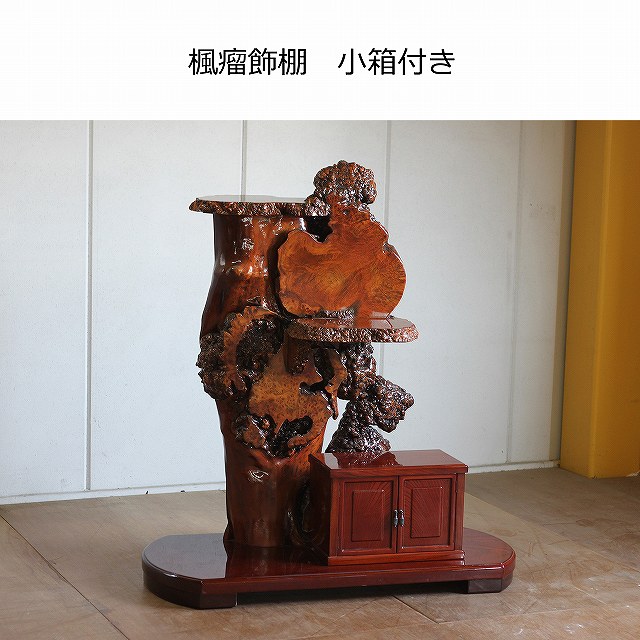 楽天市場】唐木 飾り棚/花梨/無垢材/ヴィンテージ/和モダン : セレクト