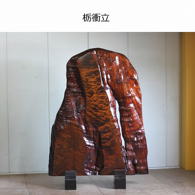 楽天市場】【受注生産品】衝立 黒檀 4枚屏風 漆仕上げ 唐木 唐木