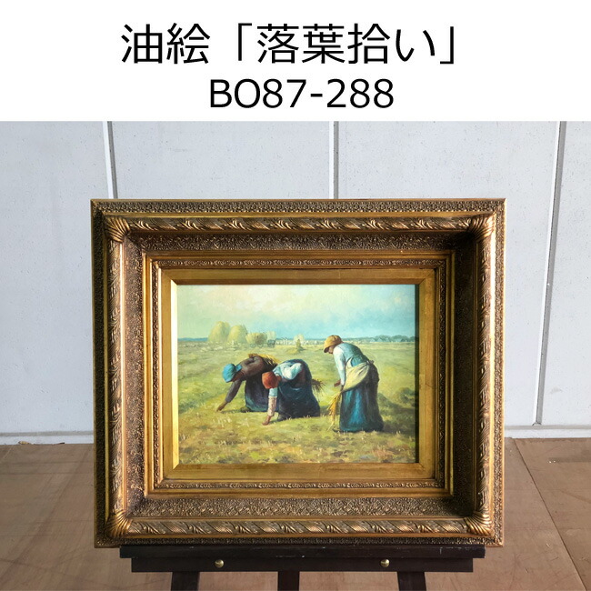 楽天市場】油絵【花畑】C238-288 絵画/額縁/アンティーク/工芸品