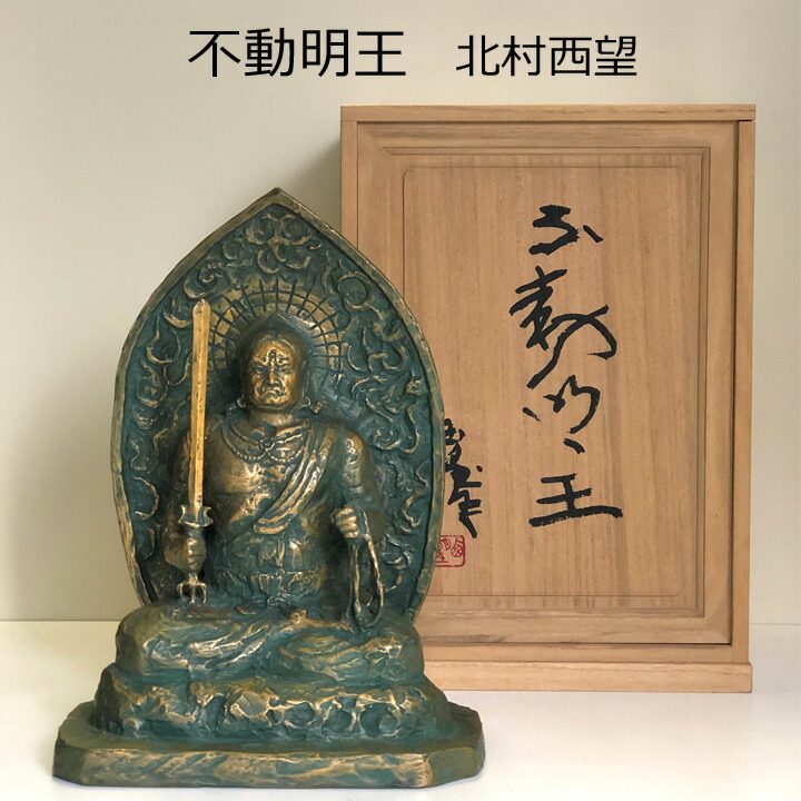 楽天市場】高岡銅器 「無我童子」 米 治 一 : 光ネット組合 楽天市場店