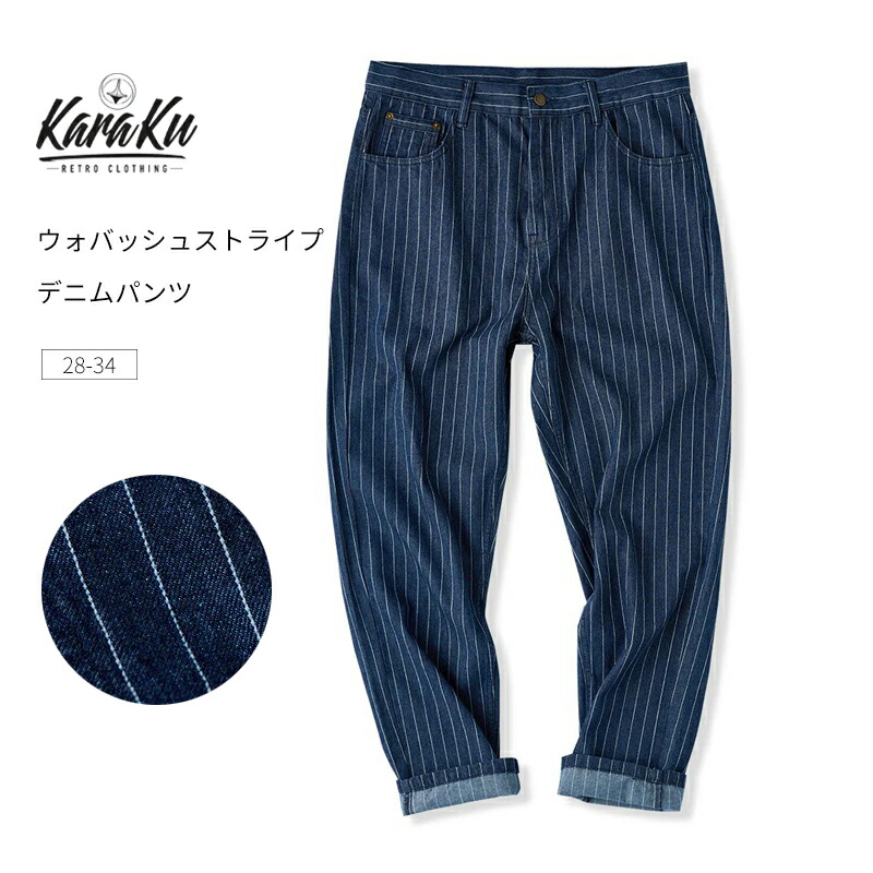 karaku 細工物ズボン下 メンズ 縞模様柄 広広とした ロングズボン下 長ズボン ボトムス 進め方着 細工物 縞模様ズボン下 レトロ デニムライク 8.3薬局衡オンス メンズズボン下 綿100% 普段 通い デレユース 綿織物 商行為 細工物御召しもの ゴルフズボン下 karaku からく カラク