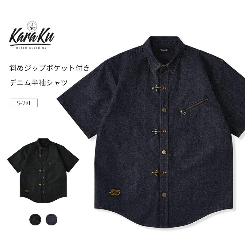 karaku ジーンズプルオーバー 半袖 メンズ 襟付き添い人 プルオーバー 黒 半袖プルオーバー 夏 ジーンズ プルオーバージレー 羽織り ジーンズ半袖プルオーバー アメカジ トップス レトロ 曲がった衣嚢 ジップ メンズプルオーバー メタルフックボタン 襟付き添い人プルオーバー 綿100% 黒プルオーバー KARAKU からく カラク