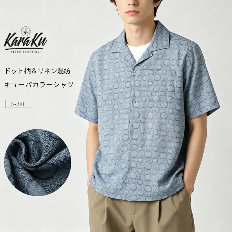 karaku 半袖プルオーバー メンズ 綿麻 襟付き添い人 プルオーバー 点点柄 刷り上げる キューバ共和国色合い オープンカラーシャツ 総柄 水玉 綿麻プルオーバー 開襟 普段着 プルオーバージレー ジャカード 海岸地帯 旅する 今めかしい キューバ共和国色合いプルオーバー メンズプルオーバー KARAKU からく カラク