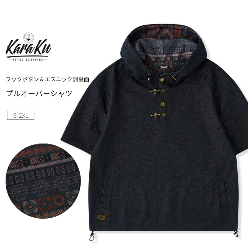 karaku ティーシャツプルオーバー メンズ 半袖 ティーシャツ プルオーバー ボンネット付き添い人 トップス 半袖プルオーバー 引っ掛かり名取り草 エスニック調裏 綿混紡 ボンネット付き添い人パーカー デニムライク メンズプルオーバー 二分の一名取り草 レトロ 表どおり 綿織物プルオーバー KARAKU からく カラク