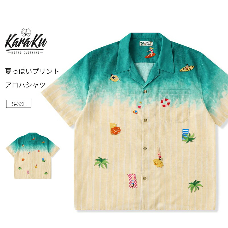 karaku アロハ プルオーバー メンズ 半袖プルオーバー 襟付き添い人 アロハシャツ 心地よい 刷り上げる 柄 オープンカラーシャツ 半袖 プルオーバージレー 海岸地帯 ハワイイ 旅する スウィミングプール メンズプルオーバー 冷やりとした 柄プルオーバー トップス 開襟プルオーバー アメカジ キューバ共和国 夏用 服 KARAKU からく カラク
