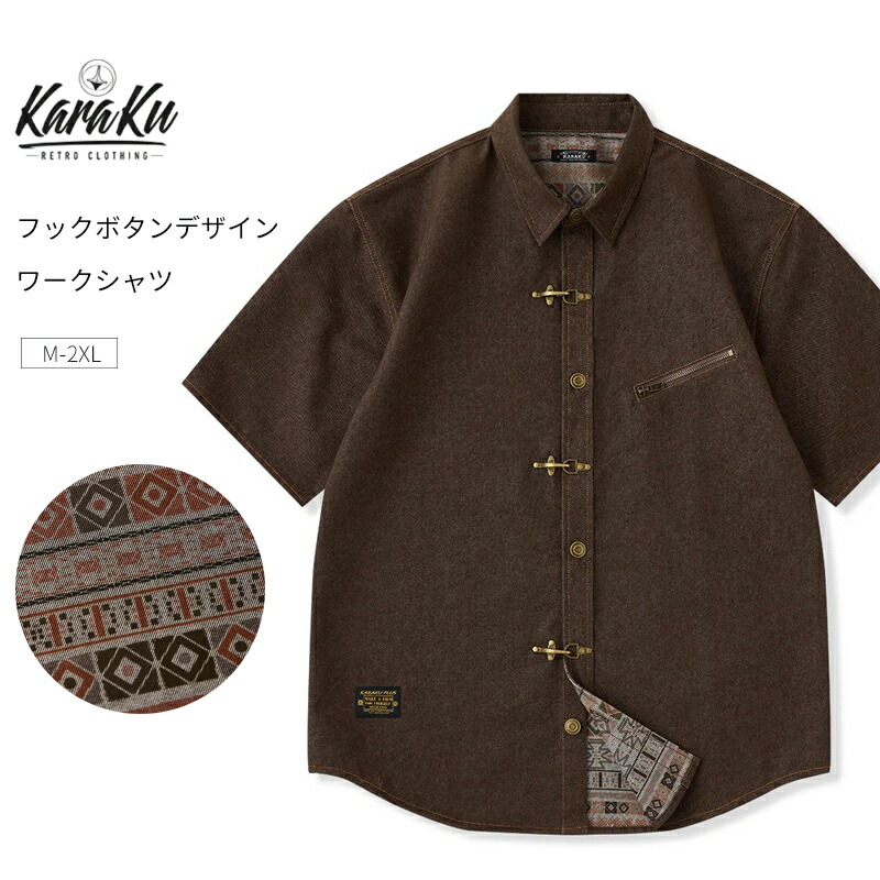 karaku 細工物プルオーバー メンズ アメカジ ジーンズプルオーバー 夏 半袖 引っ掛かり名取り草 襟付き添い人 半袖プルオーバー ミリタリー やり方着 ジーンズ メンズプルオーバー 心地よい エスニック調 刷り上げる プルオーバージレー トップス レトロ 表どおり 曲がった衣嚢 ジップアップ KARAKU からく カラク