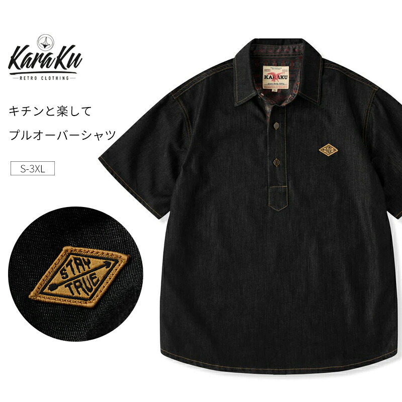 《クーポンで15%OFF》karaku デニムシャツ 半袖 メンズ シャツ プルオーバー エスニック調 裏面 半袖シャツ 綿混紡 カジュアル プルオーバーシャツ デニム ジーンズ トップス 半袖デニムシャツ 柔らかい 配色 ステッチ ワンポイント 刺繍ワンペン ハーフボタン からく カラク｜KARAKU店