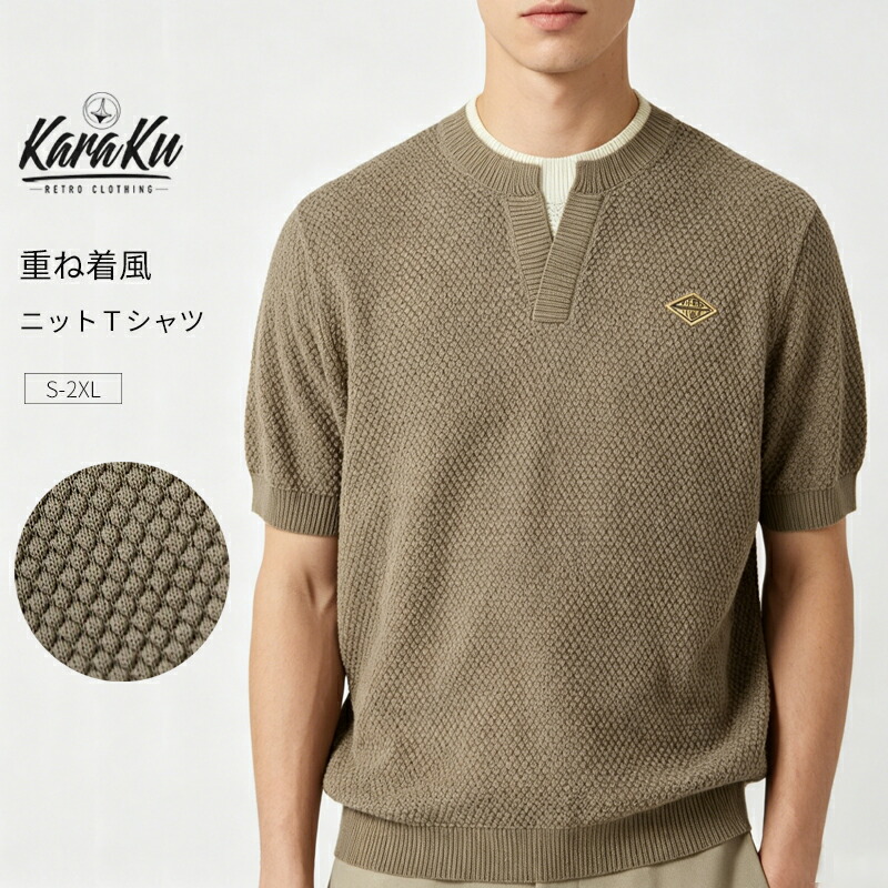 karaku Ｔシャツ 編み物 半袖 メンズ パイナップル編み物 重ね着風 半袖Ｔシャツ ティーシャツ 今めかしい オトナ tプルオーバー フェイクレイヤード 編み物Ｔシャツ トップス 半袖編み物 肋筋編み 刺しゅう紋章 KARAKU 朱夏編み物 紅茶プルオーバー 粗さ感 手当たりのど首 からく カラク