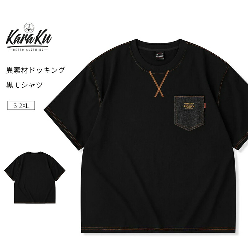 ［6/5 P3倍!］karaku tプルオーバー 半袖 黒Ｔシャツ メンズ ジーンズ衣嚢 縛 トップス 綿100% 半袖Ｔシャツ 労働者の一団のど首 異原料品 うつり変わり カットソー ティーシャツ 今めかしい Ｔシャツ 綿Ｔシャツ 綿織物100 半そで 半袖tプルオーバー 通気性 肌付き KARAKU からく カラク