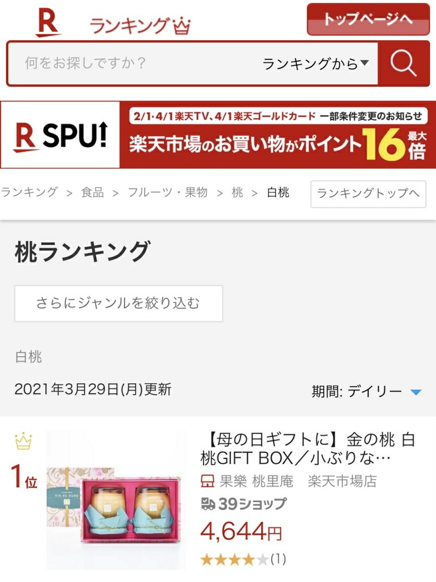 全日本送料無料 シェア買い お得 金の桃 白桃 12個セットで ケース買い 小ぶりな桃の瓶詰め 桃 モモ 白桃 果物 岡山県産 倉敷 フルーツ 春ギフト プレゼント お取り寄せ 金の桃 贈答品 水熟桃 果樂 桃里庵 桃農家 産直 生産者直送 楽天ランキング1位 数量は多 全日本送料無料 シェア買い お得 金の桃 白桃 12個セットで ケース買い 小ぶりな桃の瓶詰め 桃 モモ 白桃 果物 岡山県産 倉敷 フルーツ 春ギフト プレゼント お取り寄せ 金の桃 贈答品 水熟桃 果樂 桃里庵 桃農家 産直 生産者直送 楽天ランキング1位 数量は多