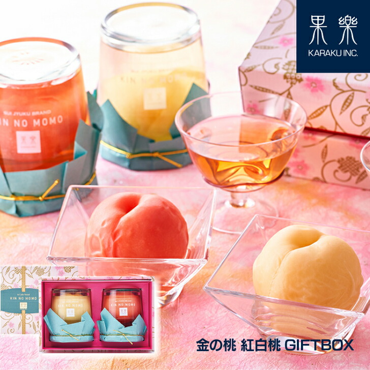 【 お祝い】 金の桃 紅白 GIFT BOX ２個入 I もも フルーツ スイーツ 果物 国産 岡山 倉敷 総社 高級 ギフト 贈り物 贈答品 詰め合わせ 誕生日 出産祝い 内祝 プレゼント ブランド オススメ 30代 40代 50代 シロップ漬け 甘さ控え 美味しい 水熟桃 ピンク かわいい