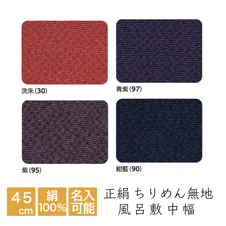 楽天市場】【送料無料＋桐箱付】 絹のふろしき 草木染 ふじみやび