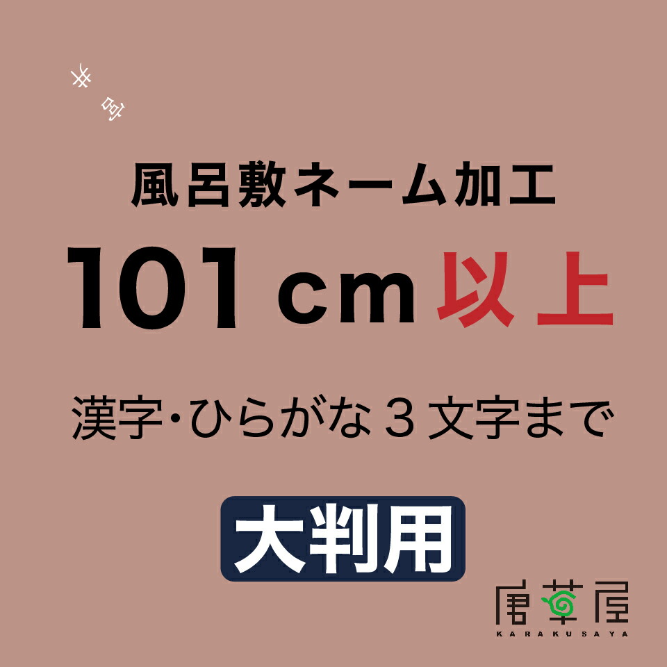 楽天市場】【送料無料＋桐箱付】 絹のふろしき 万葉の色(新色) ふじ