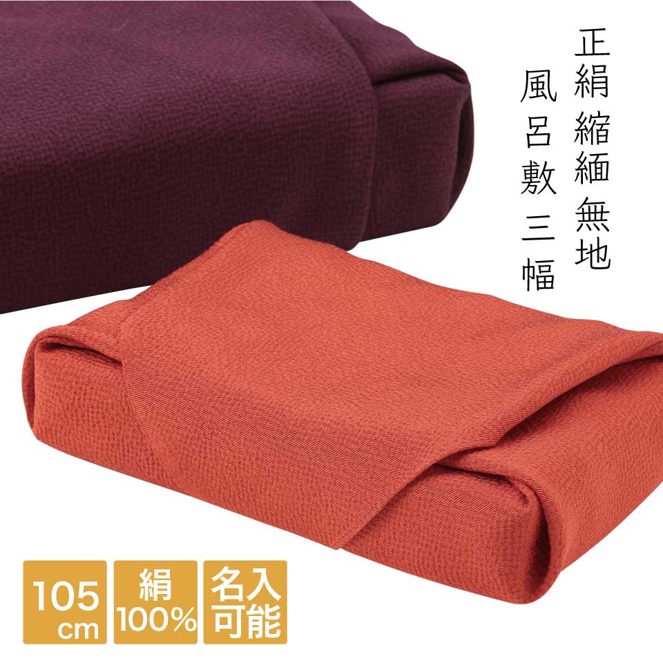 楽天市場】【送料無料＋紙箱付】 絹のふろしき ふじみやび風呂敷