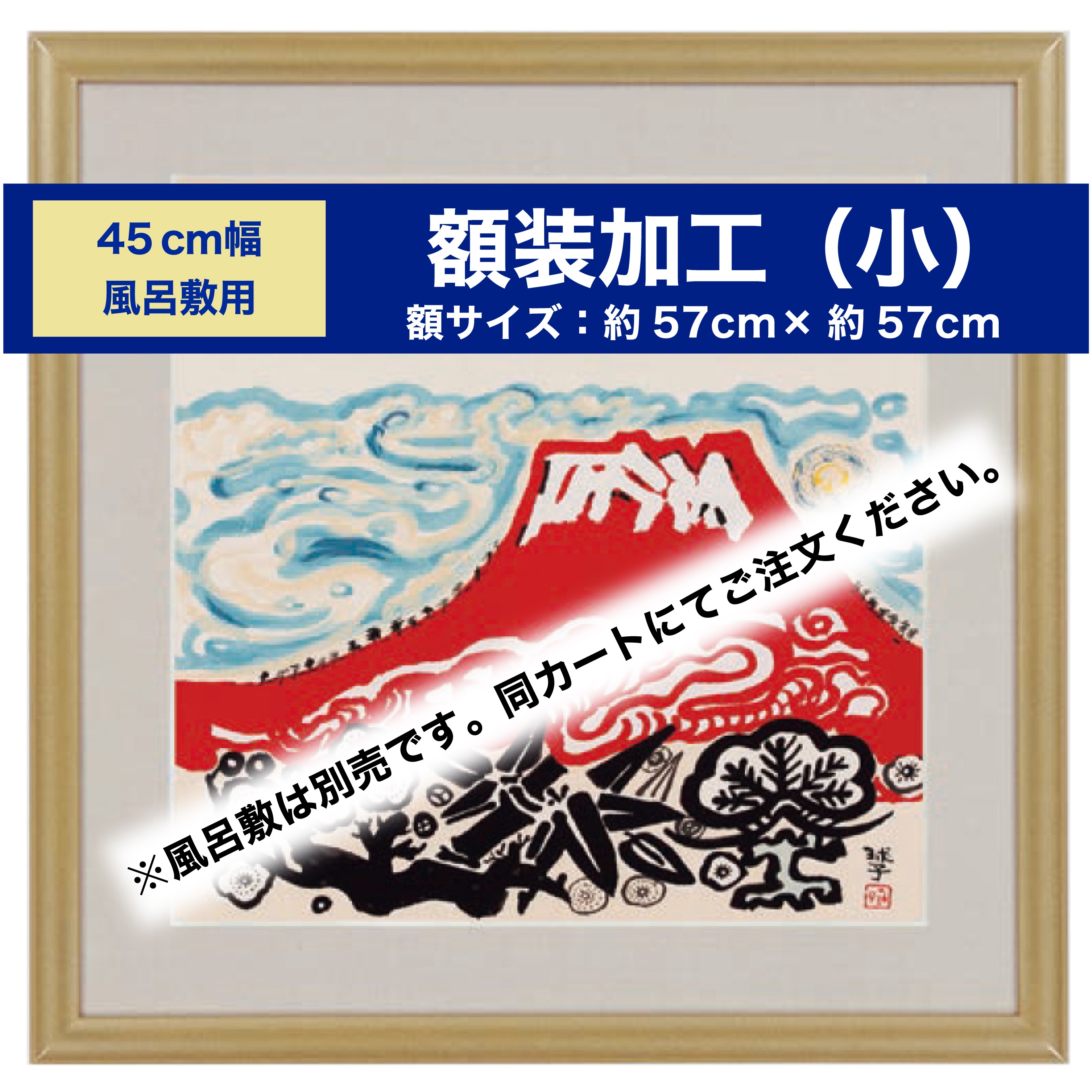 阪神 巨人 OB戦 記念品 風呂敷 阪神 巨人 OB戦 記念品 風呂敷