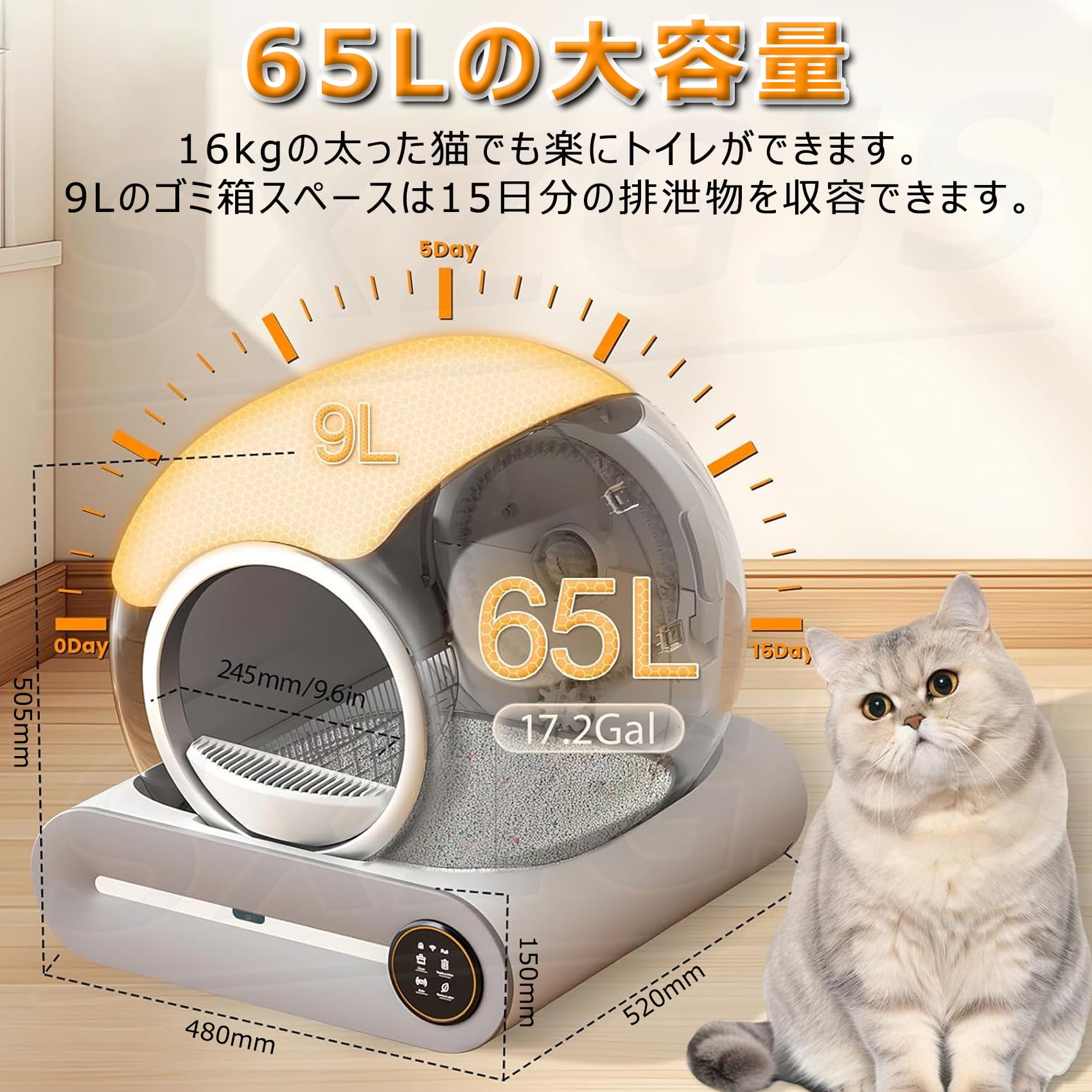 猫 トイレ 自動トイレ 大型 猫のトイレ 65L 赤外線/重力センサー 物理消臭 飛散防止 専用APP管理 自動清掃 自動梱包 掃除簡単 お留守番 臭いが漏れにくい 静音 挟み込み防止 ゴミ袋付属 大・中・小型猫対応