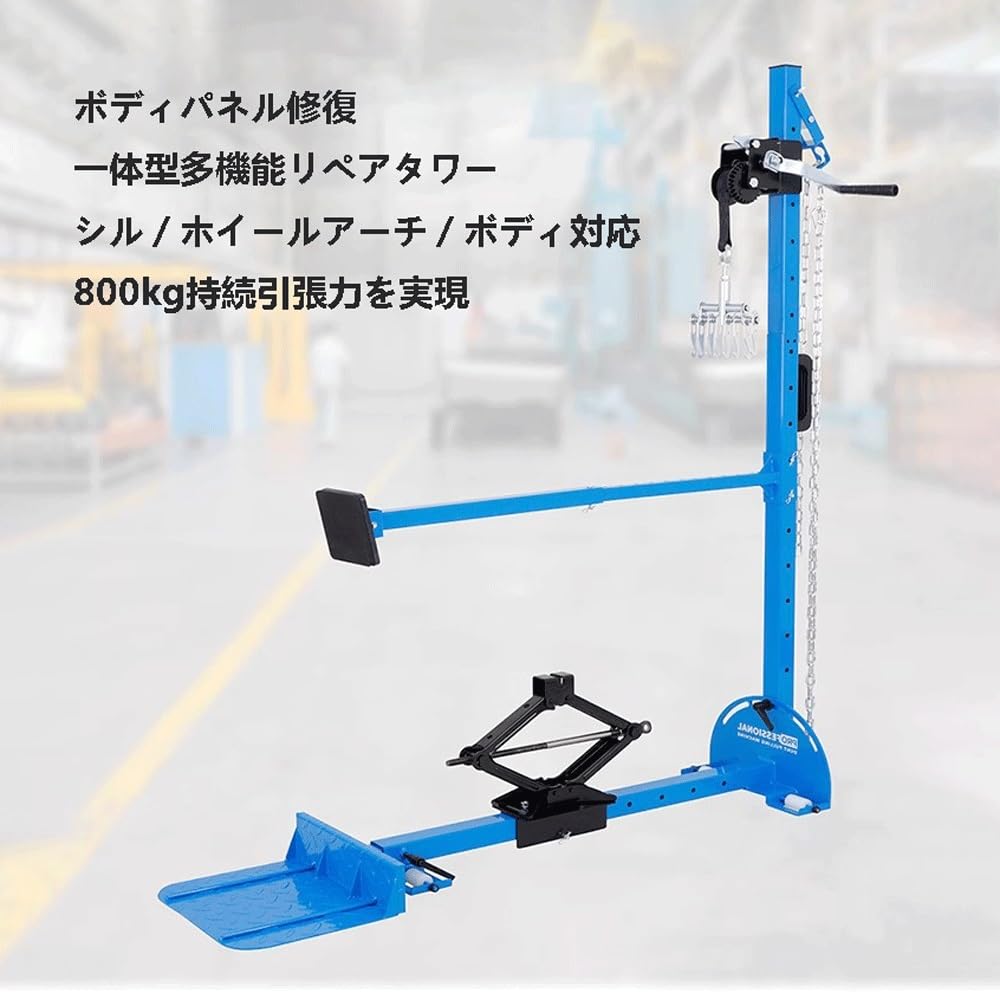 800kg強力引張 多機能デントプーラー プロ用車体凹み修理キット ウインチ&チェンジプーリー付き ボディ/ドアシル/ホイールアーチ修理対応