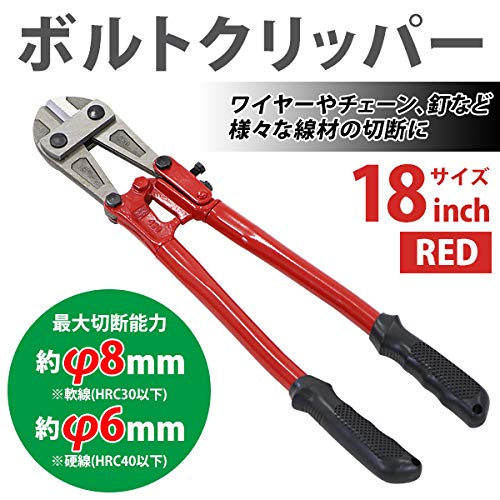 ボルトクリッパー 18インチ 18\