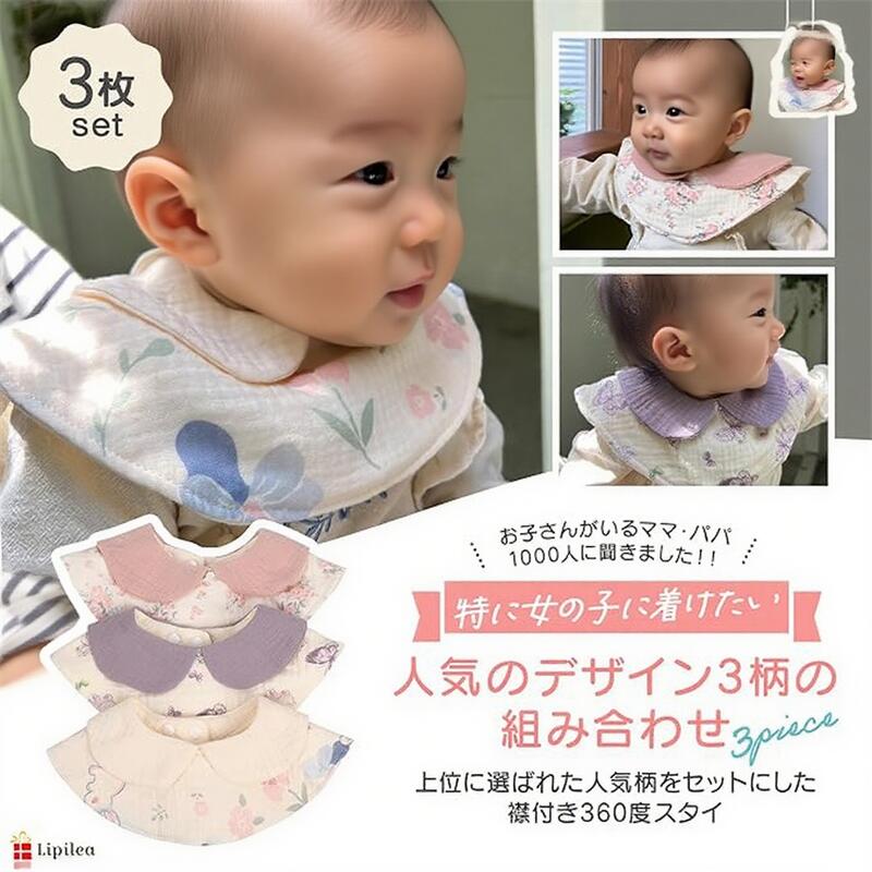 売り切れました  022  ふわふわスタイ  両面ガーゼ 売り切れました 022 ふわふわスタイ 両面ガーゼ 売り切れました 022