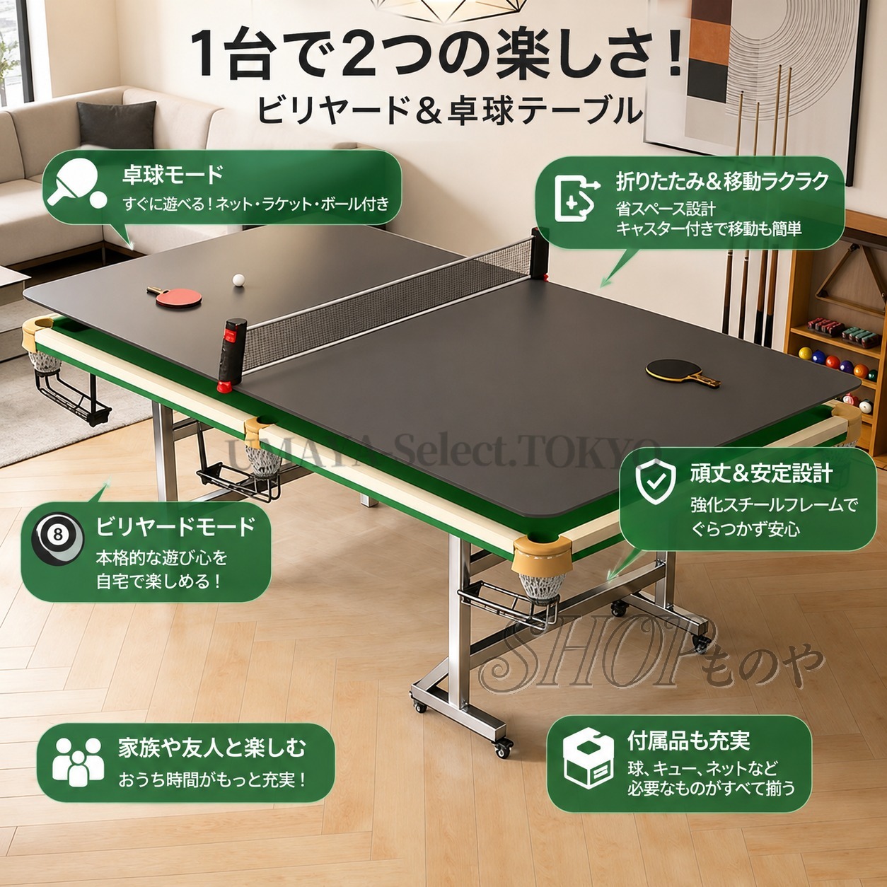 『ポイント10倍!7月限定!』家庭用折り畳み式 ビリヤード卓球兼用テーブル 五分点練習 大人向け標準型 室内設置可|UMAYA-Select.TOKYO