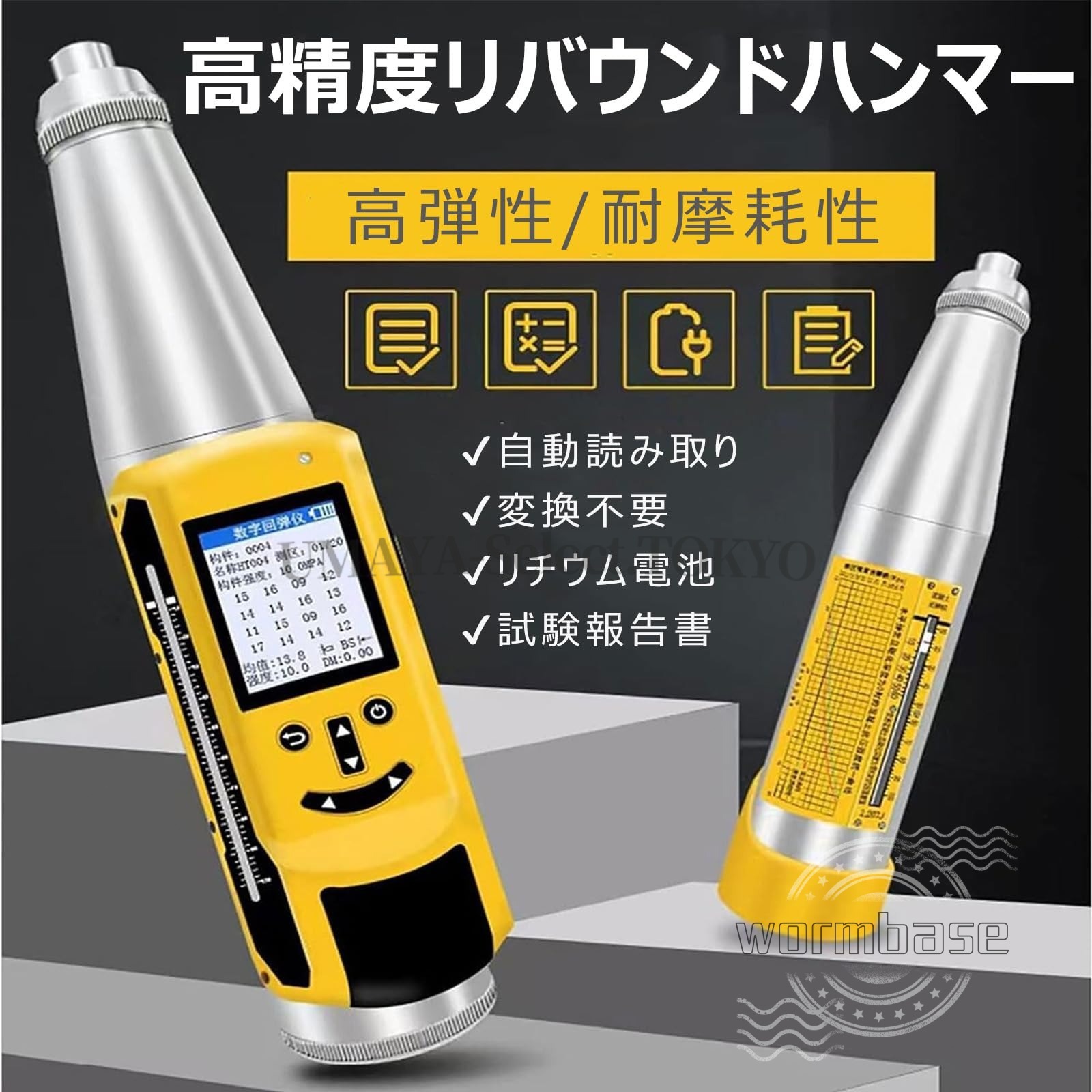 コンクリートテストハンマー、コンクリート硬度計、ステンレス製レジリメーターハンマー試験機、試験範囲1060MPa、容量:2000個、炭化定規セット付き、橋梁建設用|UMAYA-Select.TOKYO