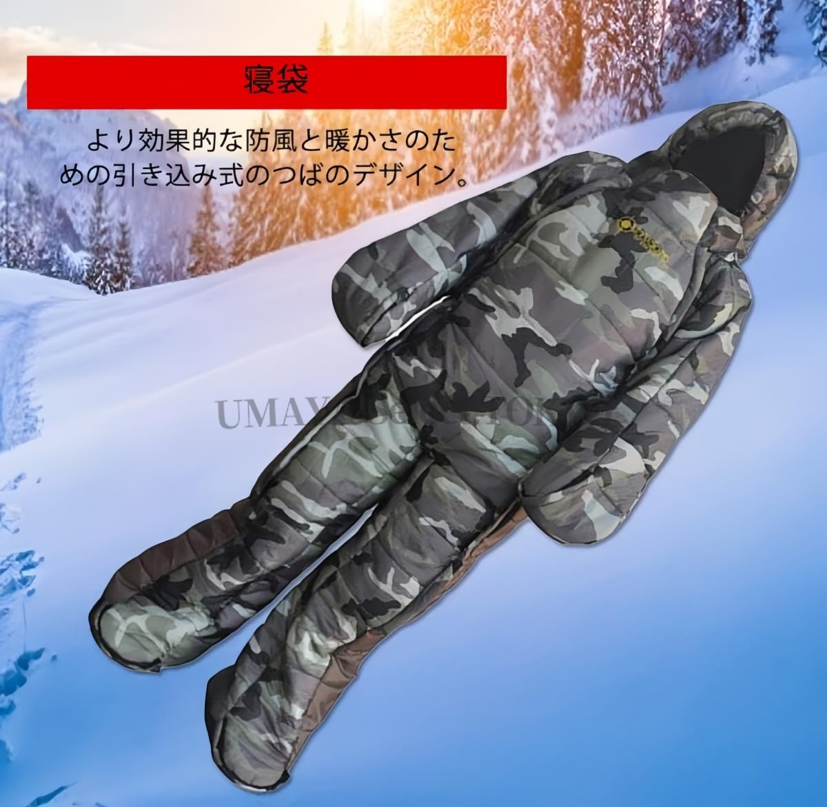 寝袋 人型寝袋 歩けるアウトドア 軽量 夜釣り 登山 防災用 全3サイズ 動けるあったか 動ける あったか 歩ける 人型 男女兼用 防災グッズ シュラフ 着たまま動きまわることの出来るあったか|UMAYA-Select.TOKYO