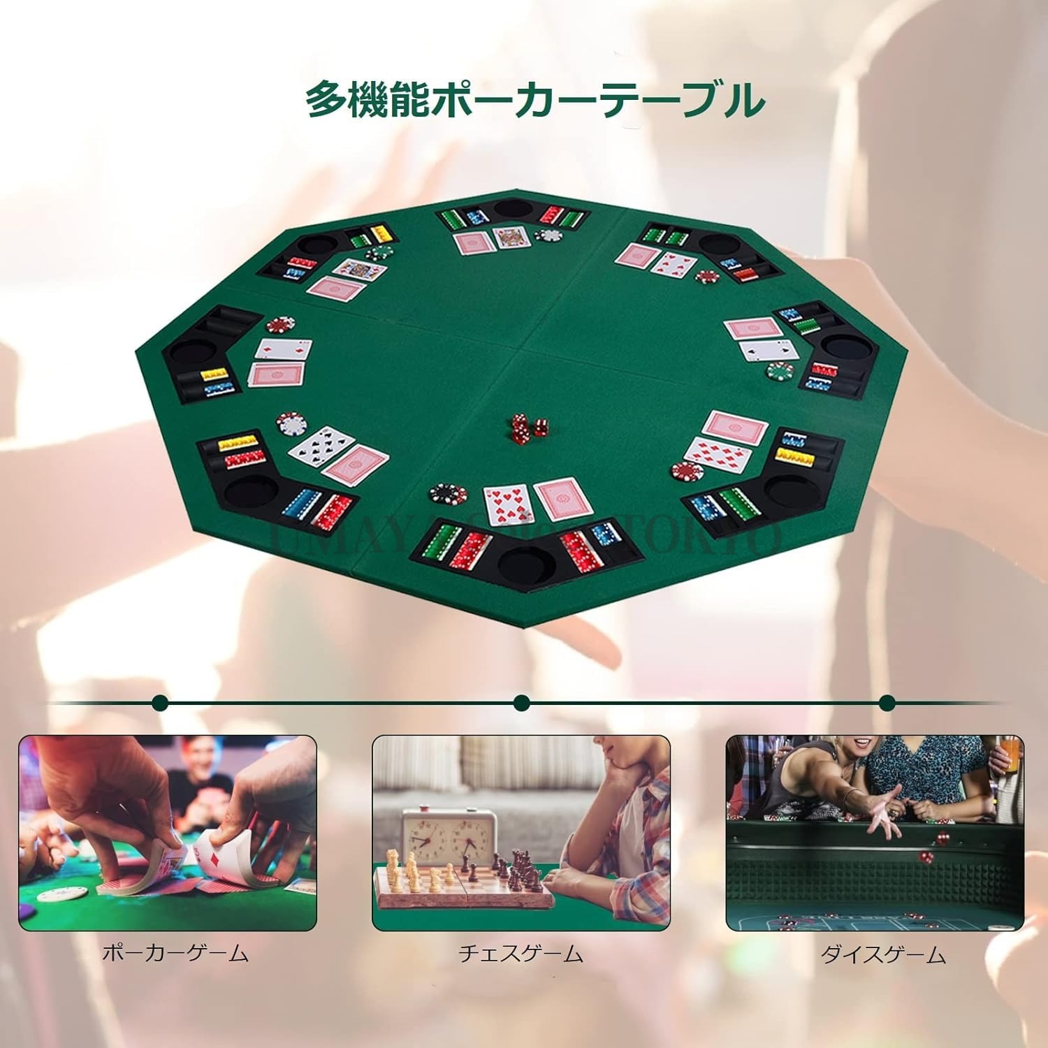 ブラックジャック カジノ ポーカーテーブル 八角形 折りたたみ 8人対応 トランプ ポーカーテーブル バカラ カジノテーブル 家庭用 業務用|UMAYA-Select.TOKYO