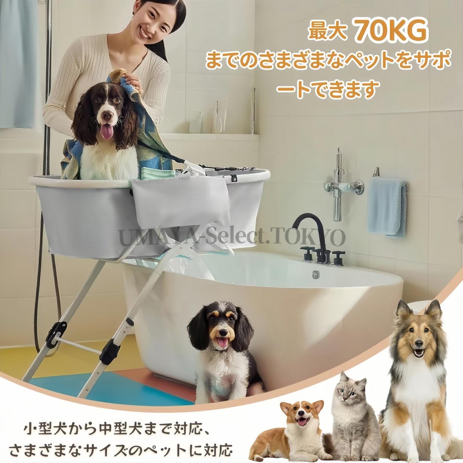 犬 お風呂 犬 バスタブ ペット用バスタブ 折り畳み スタンド付き 5段階の高さ調節 猫犬浴槽 シャワープール 排水プラグが付く 大容量 収納 コンパクト ポータブル 漬け置き洗い 耐磨 防水 室内外に適用｜UMAYA-Select.TOKYO