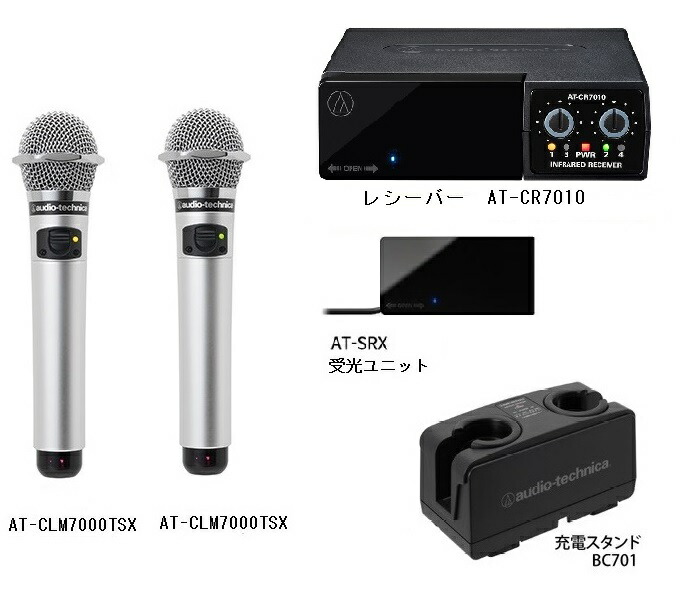 オーディオテクニカ製赤外線ワイヤレスマイクセットCLM7000デコ仕様 楽天市場】audio-technica AT-CLM7000TX 2MHz ワイヤレスマイク