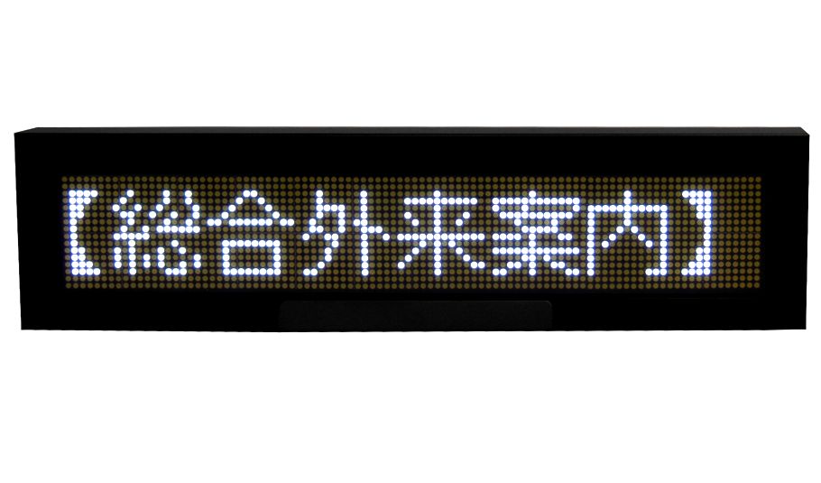 高い品質 8文字白 8 Ddm Wc Led 室内用 新品 文字が流れるledボード ケース付 電光掲示板 電飾看板 卓上タイプ デジボ ディスプレイ Slcp Lk