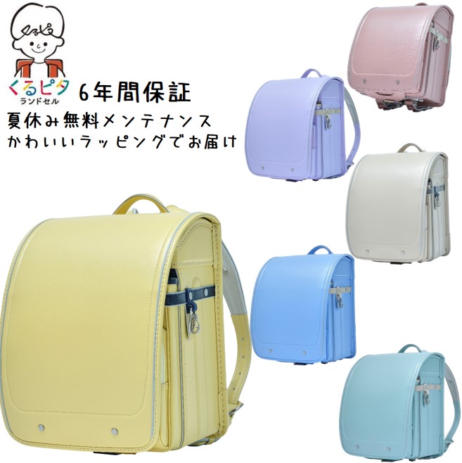 ランドセル くるピタ 楽ピタ フィットちゃん やさしさ+ パステルシリーズ くるピタ ランドセル やさしさぷらす やさしさプラス シンプル かわいい マツモト 新入学 入学祝 人気色 6年間保証 送料無料 1KE7654K 41,828円