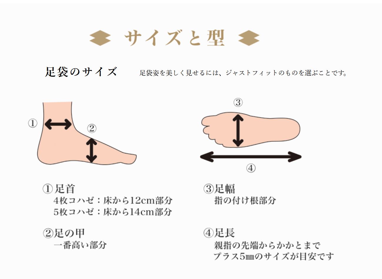 市場 福助足袋 サラシ裏 高級雲才 24.0cm〜26.0cm 4枚コハゼ 石底