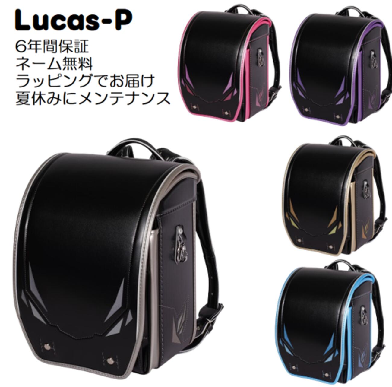 ランドセル 2027 男の子 かっこいい EISHIN 榮伸 ルーカス Lucas-P クラリーノ 軽い 軽量 6年間保証 フィットちゃん 名入れ無料 LUC-042P えいしん 44,880円