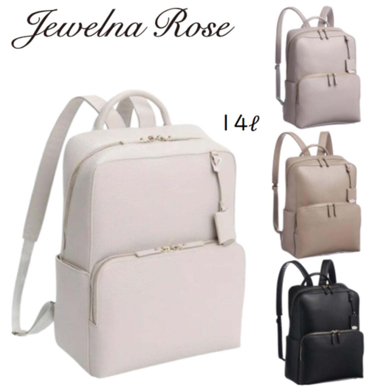 Jewelna Rose フレイヤ・リュック２ A4大きさ 13.3inパソコン 16126 A4納める可 パソコン納める可