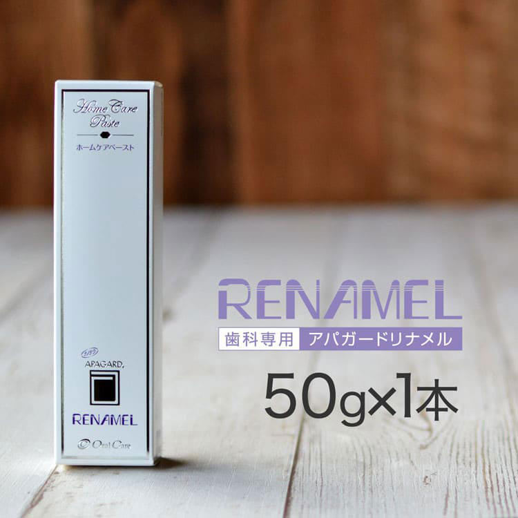 楽天市場】オーラルケア リナメル トリートメントペースト 55g 1本