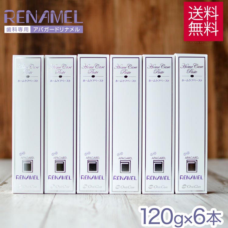 楽天市場】オーラルケア リナメル トリートメントペースト 55g × 3本