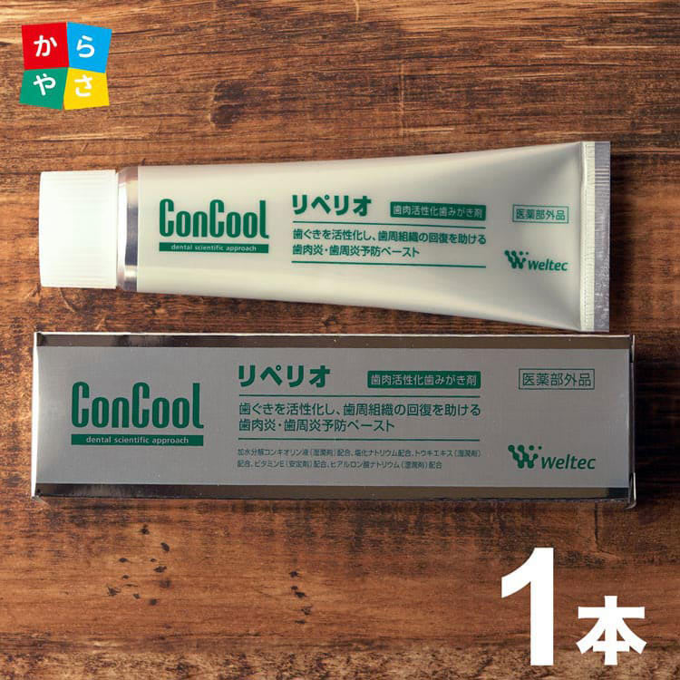 楽天市場】リペリオ 80g 1個 歯肉活性化歯磨き剤 歯槽膿漏専用 歯ぐき