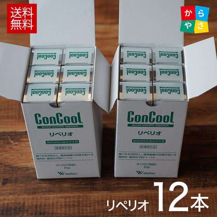 楽天市場】リペリオ 80g 12個 セット 歯肉活性化歯磨き剤 歯槽膿漏専用