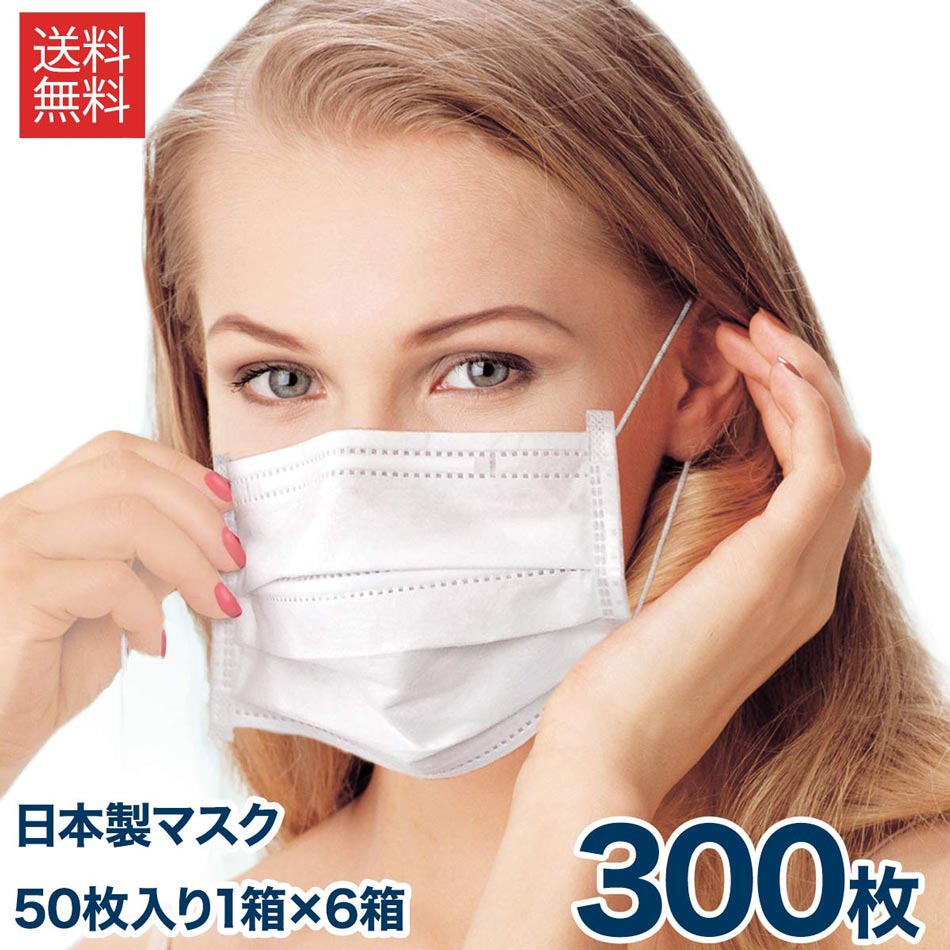 【期間限定10%OFF 4月21日11時59分まで 】【6箱セット】マスク 日本製 ブリッジ メディカルマスク 50枚 × 6箱 3層 使い捨て 立体 不織布 pm2.5 花粉 予防 寝るとき 医療用 M S サイズ 息苦しくない 大人用 女性 日本製マスク 送料無料