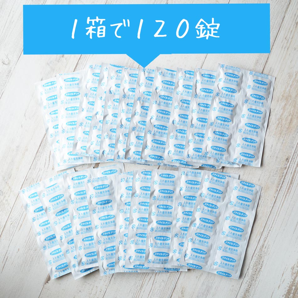 1箱で120錠
