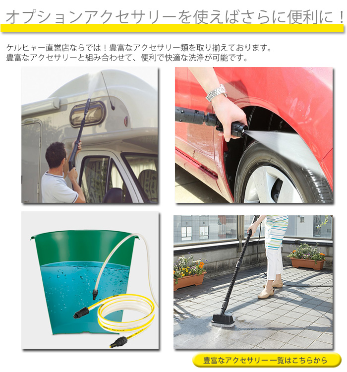 【楽天市場】ケルヒャー 高圧洗浄機 K 2 クラシック＋3m水道ホースセット：ケルヒャー公式 楽天市場店