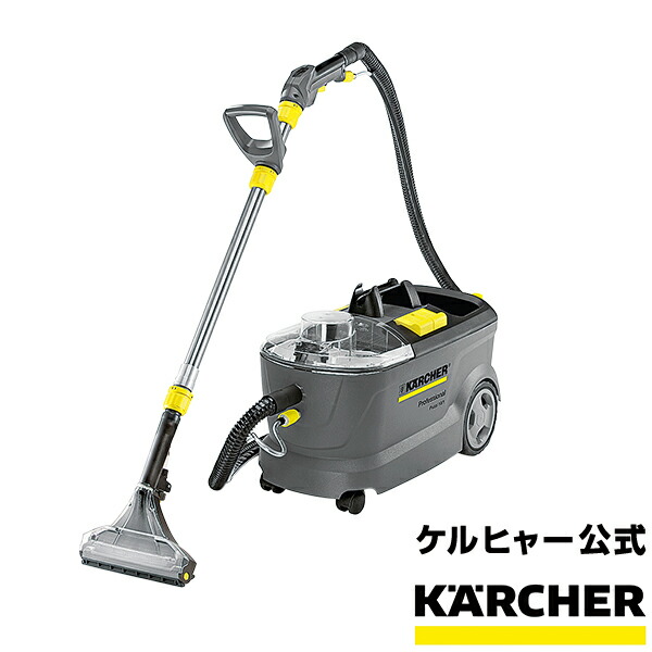 誠実 ケルヒャー（KARCHER）乾湿両用バキュームクリーナーWD 5